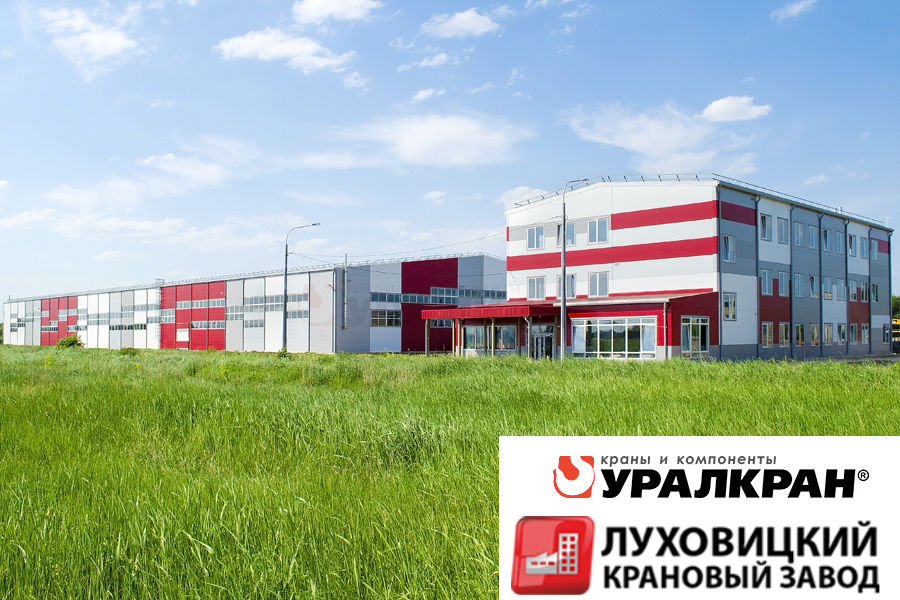 ООО «Луховицкий крановый завод»