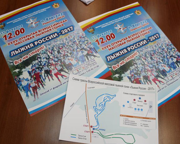 «Лыжня России-2017» в Рязани