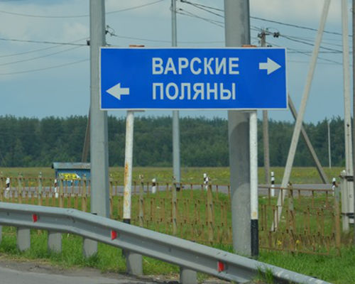 Экопарк «Поляны» площадью 120 га построят в 2018 году