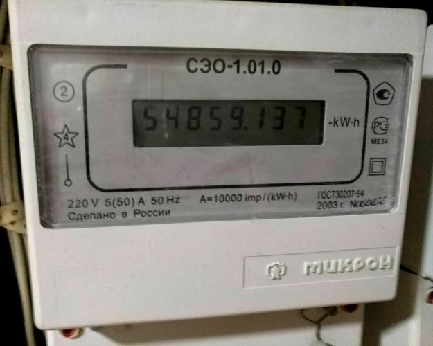 В России оснащенность потребителей приборами учета электроэнергии превысила 97%