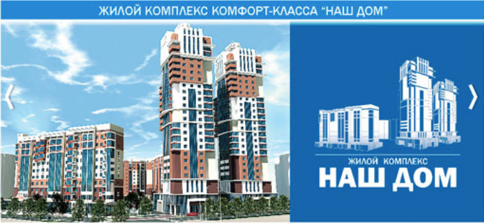 Развитие строй