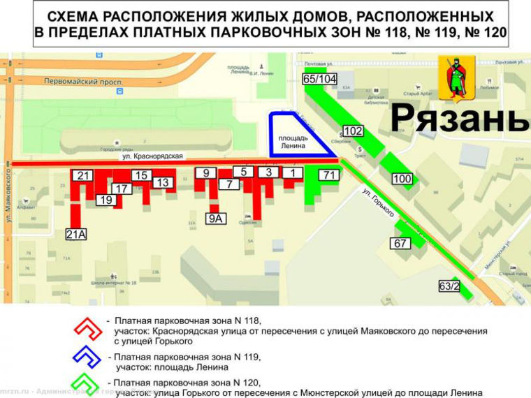 Автовладельцы еще 12 домов Рязани могут парковаться бесплатно в зоне платных парковок