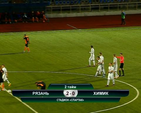 ФК Рязань - Химик Новомосковск - 2:0