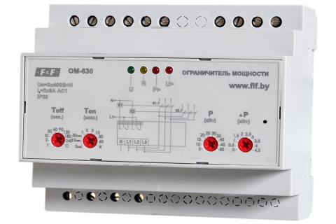Ограничитель мощности ОМ-630