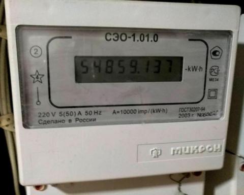 Прибор учета электроэнергии