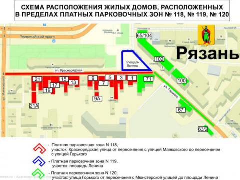 Автовладельцы еще 12 домов Рязани могут парковаться бесплатно в зоне платных парковок Автовладельцы еще 12 домов Рязани могут парковаться бесплатно в зоне платных парковок