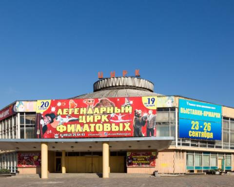 Рязанский цирк