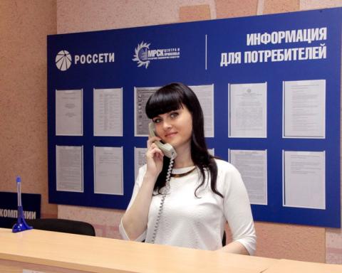 В Центр обслуживания потребителей «Рязаньэнерго» обратилось 2 030 рязанцев
