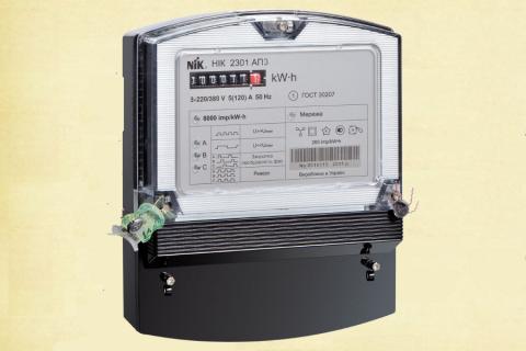 Замена электросчетчиков Замена электросчетчиков