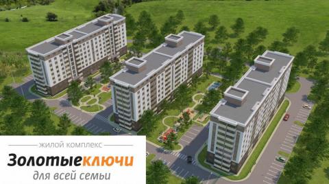 Жилой комплекс «Наш дом»